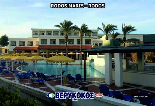 RODOS MARIS - ΡΟΔΟΣ